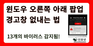팝업 경고창