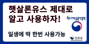 햇살론유스