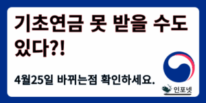 기초연금 썸네일