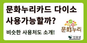 문화누리카드 썸네일