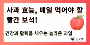 사과 썸네일