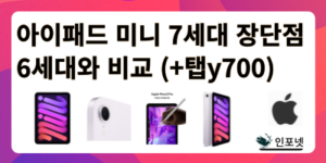 애플 아이패드 미니7
