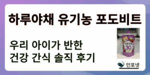 하루야채 썸네일