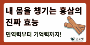 홈삼 썸네일